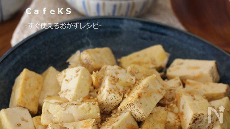 素材一品だけ レシピ 豆腐のアジアン炒め By えつこ レシピサイト Nadia ナディア プロの料理家のおいしいレシピ