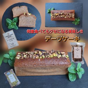 サトちゃんの作ってみた!投稿(万博でデーツラバー急増中!【デーツケーキ】しっとり&さわやか)