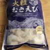 濃厚♡【エビマヨ】箸が止まらなくなるほど美味しい♫の工程5
