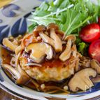 【和風ハンバーグ きのこソースがけ】ジュワっと美味しい♪