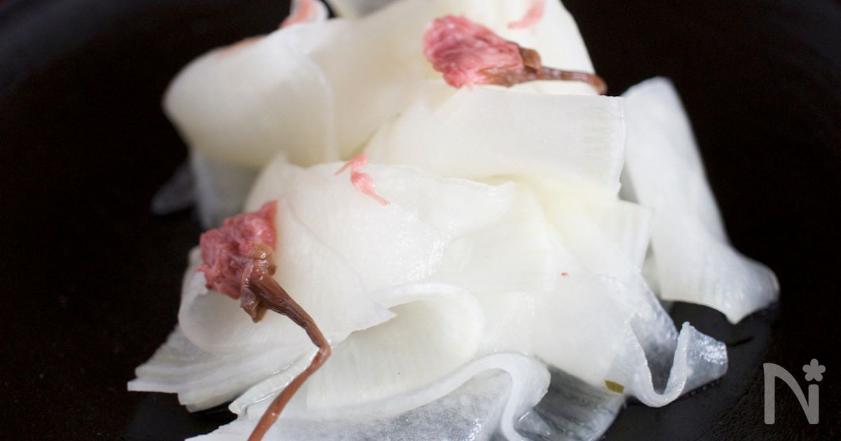 大根の塩桜漬け レシピサイトNadia