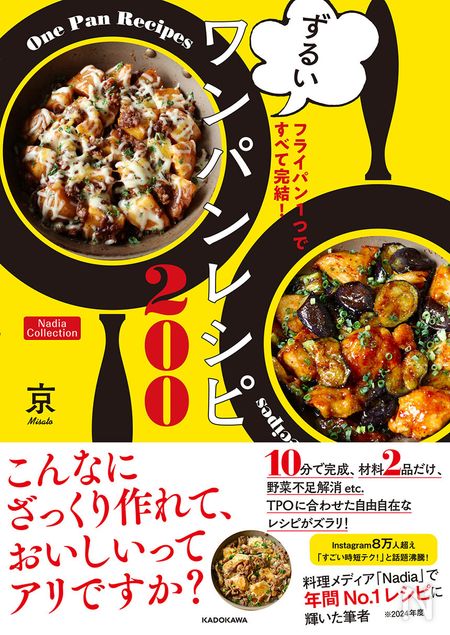 みさとさん表紙