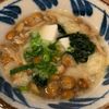 ぐ〜たら子の作ってみた!投稿(【おみそ汁】豆腐となめこのお味噌汁)