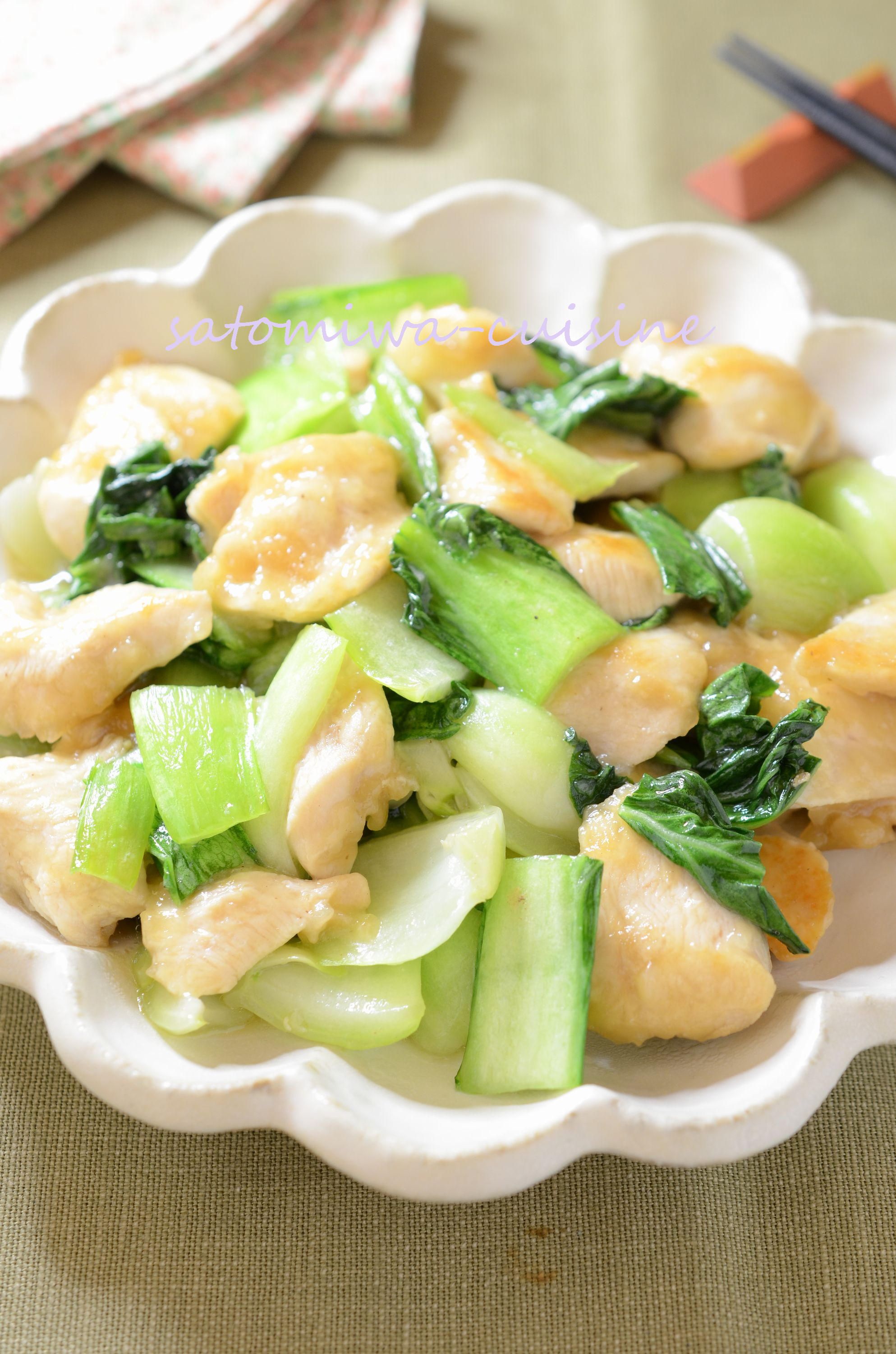 鶏むね肉と青梗菜の中華風塩炒め】お肉しっとり！あっさり旨い