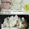 【ほっこり具沢山おかずスープ！】豚肉と大根の生姜スープの工程1
