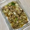 ゆっこの作ってみた!投稿(レンジで出来ちゃう！＊豚バラ白菜の旨とろ煮＊無水調理)