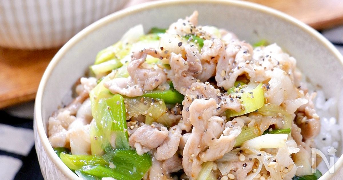 3ステップで作れる！簡単時短！『やみつき♡ねぎ塩豚丼』 | レシピ
