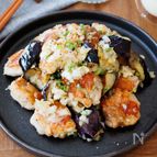 『鶏肉となすのねぎ塩和え』ご飯にもお酒にも合う‼︎