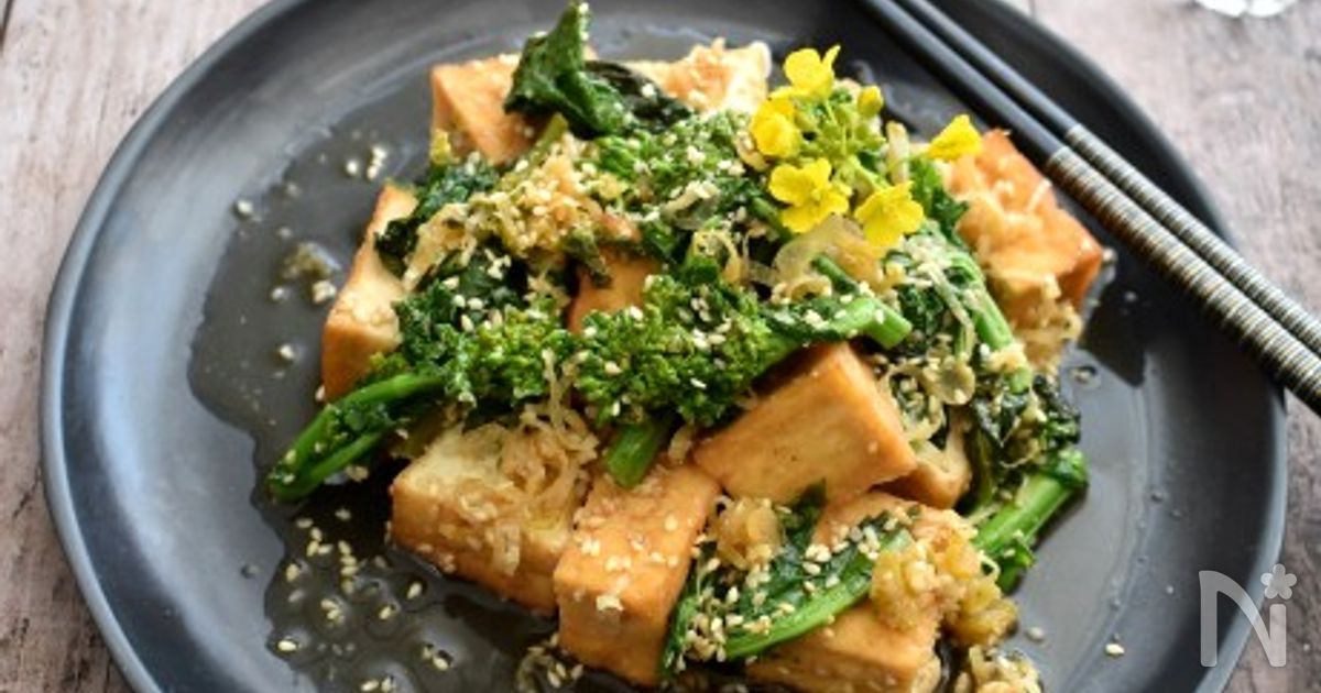 下茹で不要！菜の花と厚揚げのネギごまポン酢炒め