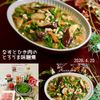 クラ蔵の作ってみた!投稿(【なすとひき肉のとろうま味噌煮】コク旨!ご飯がすすむ!)