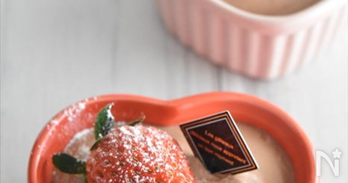 【材料2つ！やわらかチョコムース】バレンタインにも！