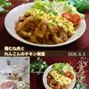 クラ蔵の作ってみた!投稿(『鶏むね肉とれんこんのチキン南蛮』ご飯がモリモリ進む！)