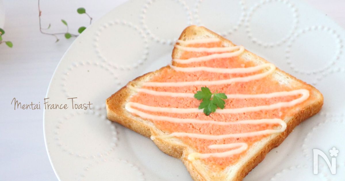 パン屋さんの味 簡単 明太フランス風トースト By のりp Noripetit レシピサイト Nadia ナディア プロの料理家のおいしいレシピ