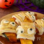 ハロウィンに🎃【かぼちゃミイラパイ】