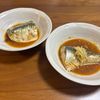 こむぎの作ってみた!投稿(さばの味噌煮【ふっくら美味しい】)