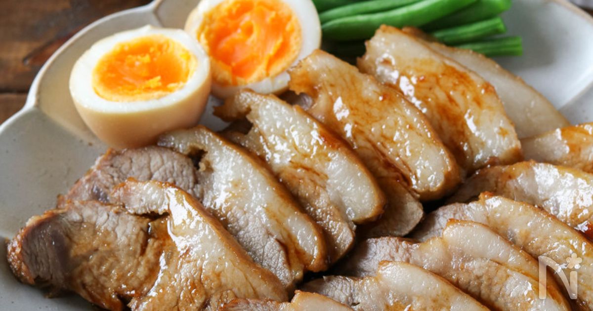 しっとりジューシー『チャーシュー（焼豚）』基本のレシピ