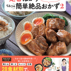 ちおりさんの新刊が発売!『定番ばかり200品!ちおりの簡単絶品おかず2』の中身を特別にご紹介