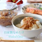 ５分で絶品作り置き♪わが家のなめたけ