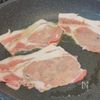 我が家の定番・生姜焼きの工程3