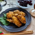 絶品♪やみつきレシピ‼︎
大葉香る梅醤油チキン😋