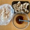 【蓮根と舞茸の柚子胡椒ポン酢炒め】めっちゃ美味しいおつまみ!の下準備