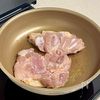 カオマンガイ風♩香ばしうま塩チキンライスの工程4
