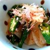 jojojoの作ってみた!投稿(【酸っぱ!!でも美味い!!】大根とオクラの梅肉和え)