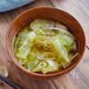 簡単おいしい、いつものすまし汁【キャベツともやし】