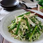 切干大根と葱の塩サラダ