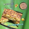 サトちゃんの作ってみた!投稿(【キャベポテガレット】フライパンの中で混ぜて焼くだけ超簡単♪)