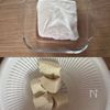 ふきと人参のごま白和え【ほっこりやさしい味わい】の工程1