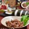 クラ蔵の作ってみた!投稿(ごはん泥棒🍚【しょうが香る牛肉のしぐれ煮】)