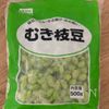 【業務スーパー】枝豆としそこんぶのおにぎりの工程4