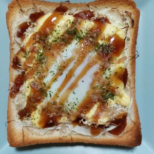 よっこの作ってみた!投稿(お好み焼き風めだまトースト)