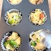 朝食の作り置きに◎生ハムとブロッコリーのおかずマフィンの工程3
