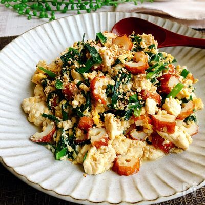 ボリュームおかず･ニラと竹輪のいり豆腐