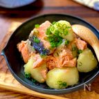 鮭とじゃがいもの旨塩バター