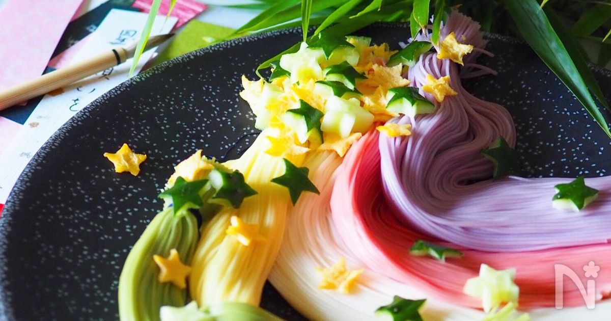 七夕さまの五色の短冊【五色の七夕そうめん】