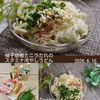 クラ蔵の作ってみた!投稿(火を使わない！【柚子胡椒×にらだれのスタミナ冷やしうどん】)