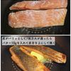 サーモンのムニエル〜アボカドタルタルソース〜の工程2