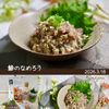 クラ蔵の作ってみた!投稿(【しょうが香る鯵のなめろう】新鮮な鯵が手に入ったらぜひ✨)