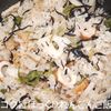 １／アラ還の手習いの作ってみた!投稿(材料入れて炊くだけ！【コク旨ほっくりれんこんご飯】)