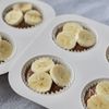 乳製品不使用【ココアバナナマフィン】の工程4