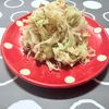 m★egの作ってみた!投稿(キャベツと生姜のうま塩サラダ【作り置き】)