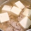 大阪名物♪簡単!豆腐入り肉吸いの工程2
