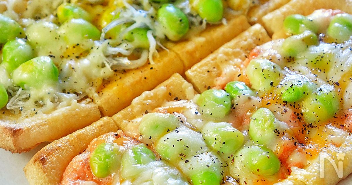 2種【枝豆の油揚げピザ】今日のヘルシーおつまみ