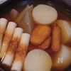 つゆが美味しい♡しみしみ簡単おでんの工程2