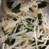 ここあの作ってみた!投稿(レンジで5分！【もやしとわかめの無限ナムル】胡麻油香る♩)