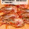 【おせち料理】15分で出来る!えびの旨煮の下準備