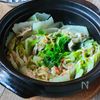 疲れた日にこれ。【豚肉と白菜のミルフィーユ一人鍋】